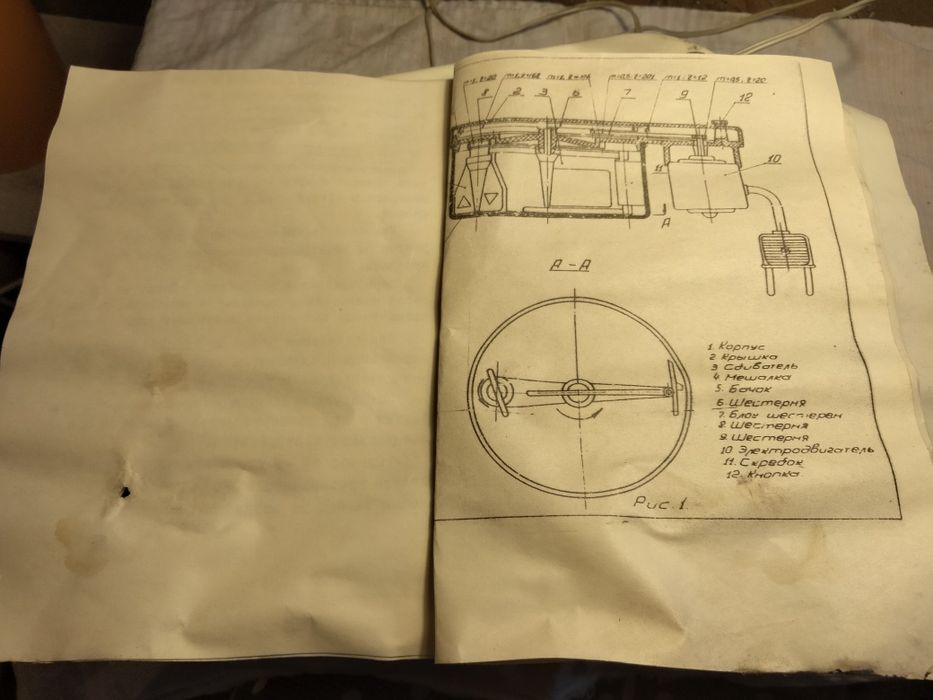 Электромороженница