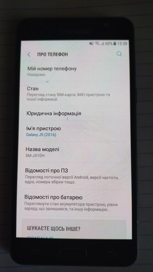 Телефон самсунг j510 samsung