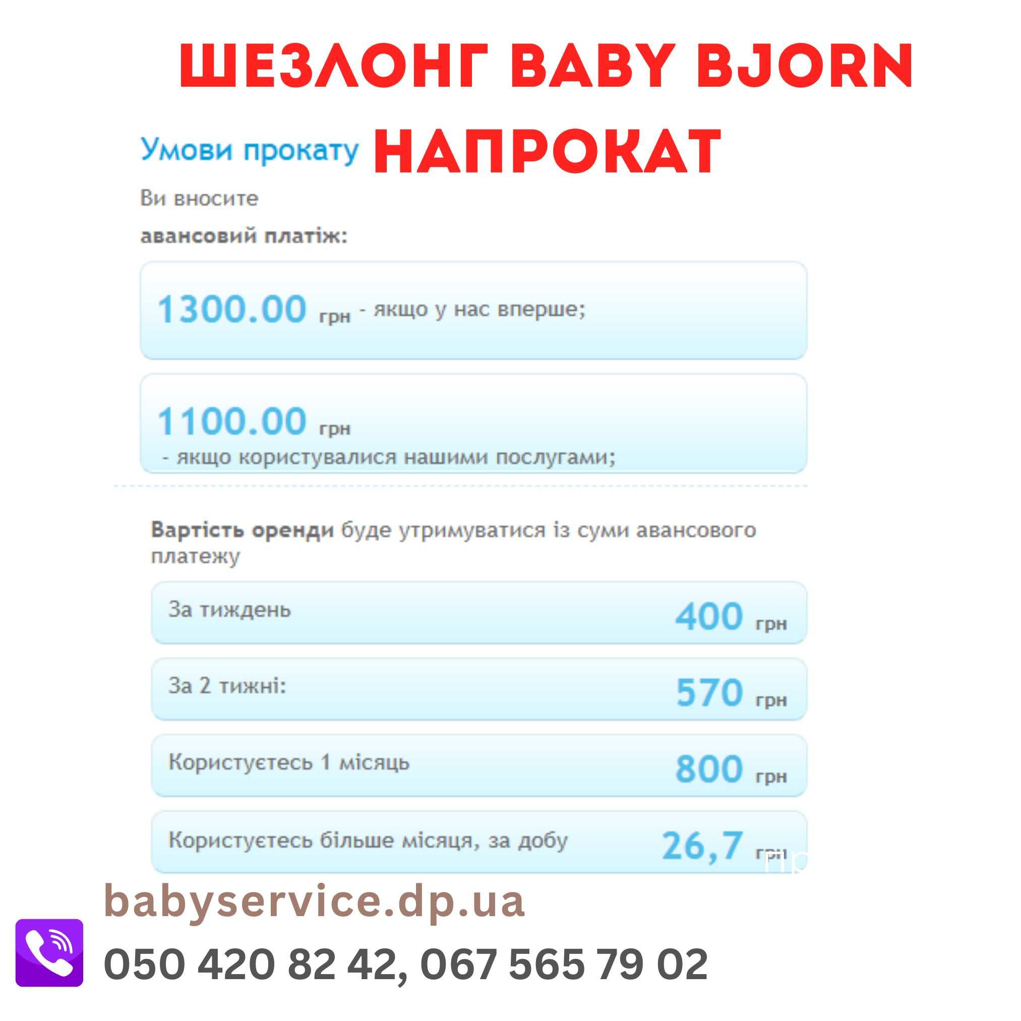 Шезлонг Бебіберн Баланс прокат оренда/ Baby Bjorn Balance