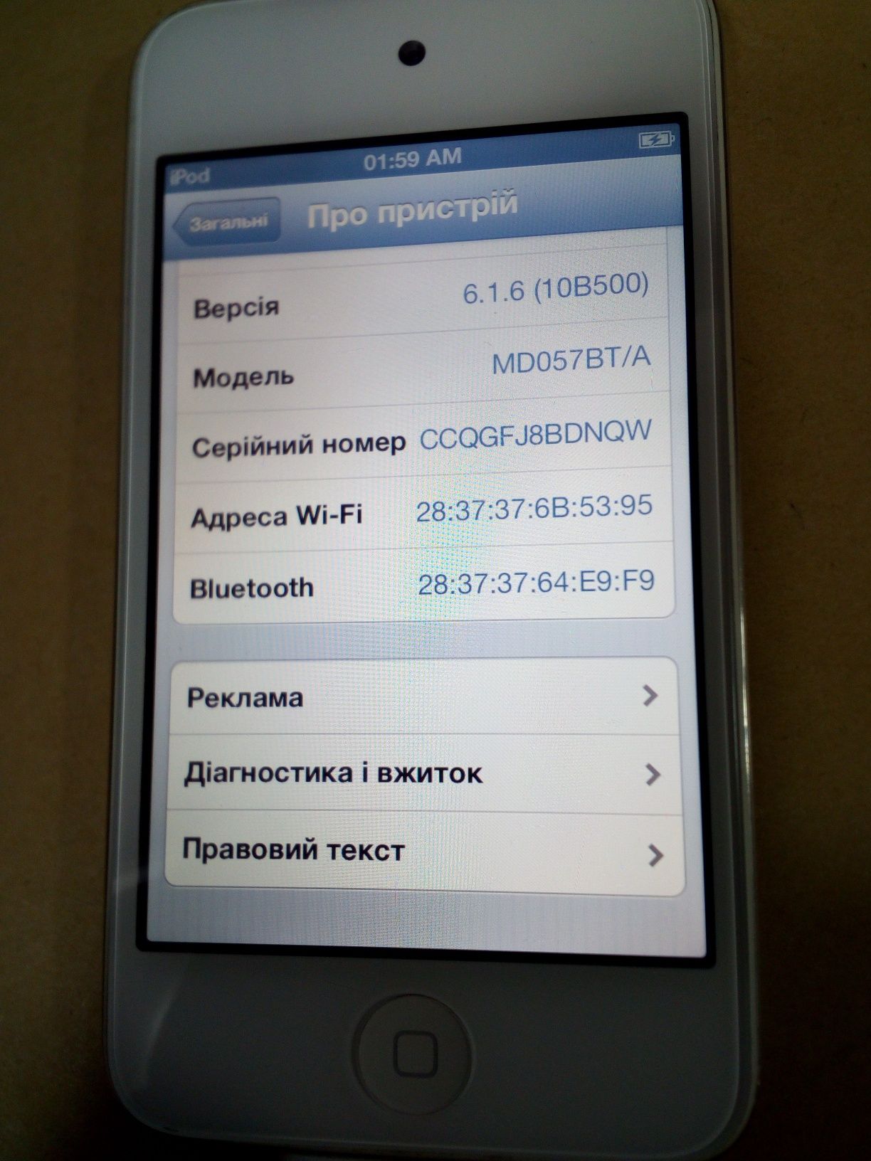 Apple iPod A1367 (8-32gb)
