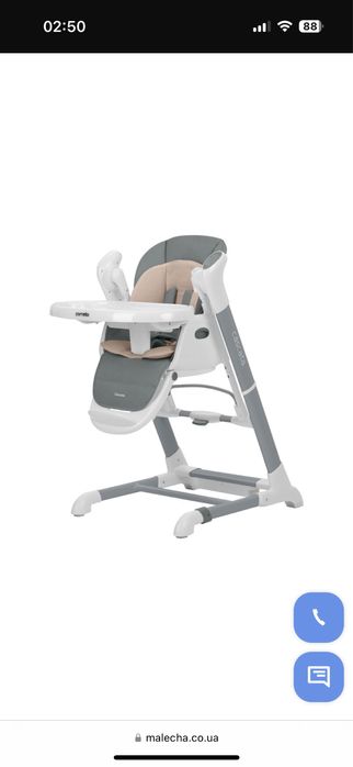 Стілець-гойдалка 3 в 1 CARRELLO Cascata