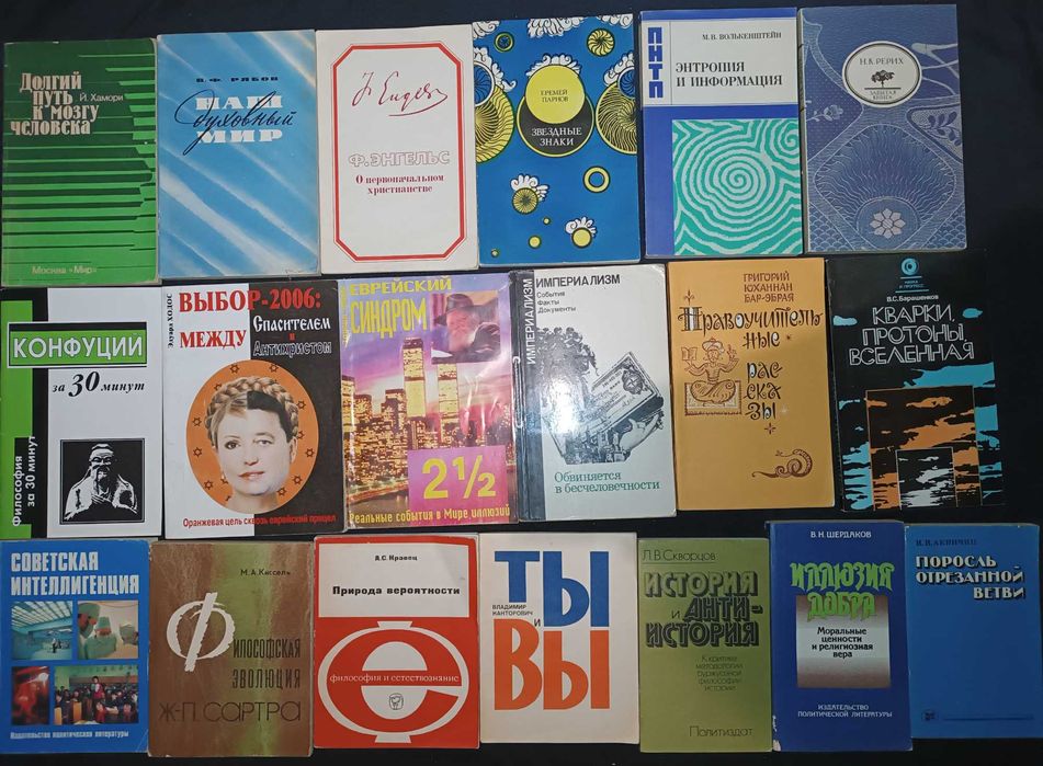 Колекція книг з філософії та історії частина 12.1