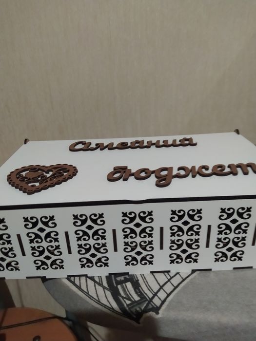 Подарункова Сімейна скриня