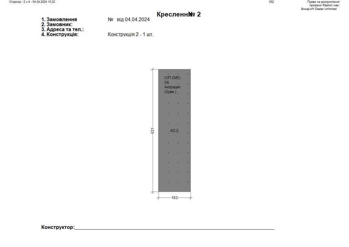 нові сендвіч панелі