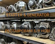 Генератори перевірені/відновлені оригінал на будь-яке авто гарантія 6м