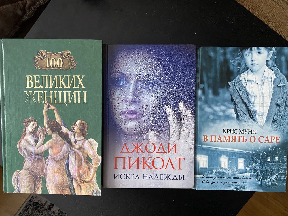 Книги російською мовою