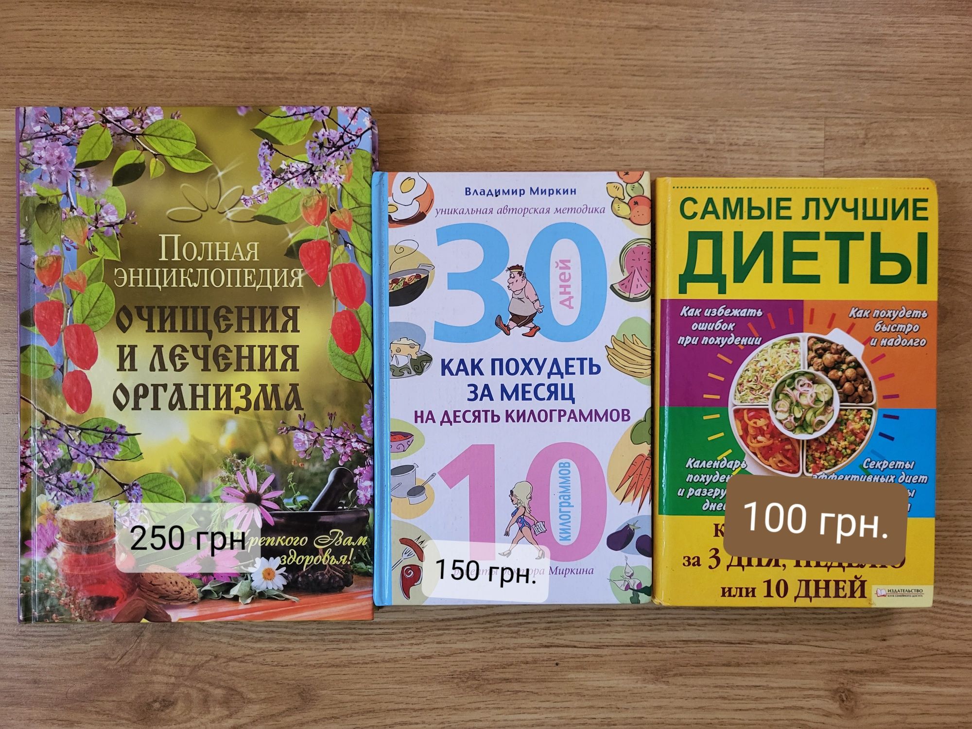 Снижение веса Книги Журналы