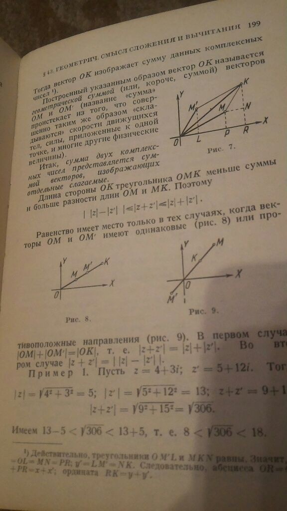 Книга справочник по элементарной математике Выгодский