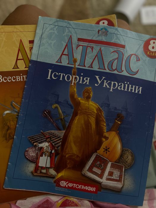 Атлас 8 клас (Історія)