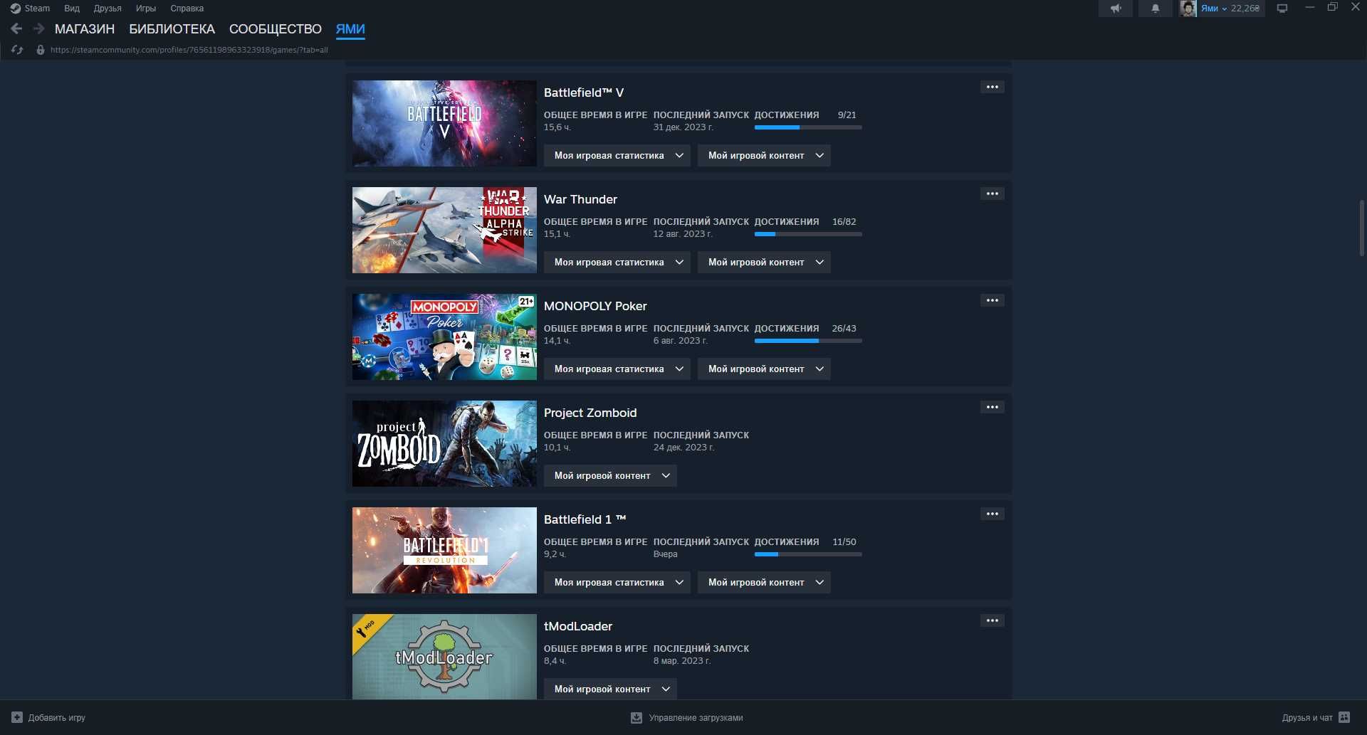 Продаю свой аккаунт STEAM