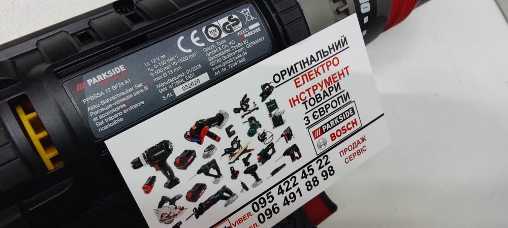 КОМПЛЕК безщот 80Нм шуруповерт зGERMANY PARKSIDE PPBSSA 12 BF 24/дрель