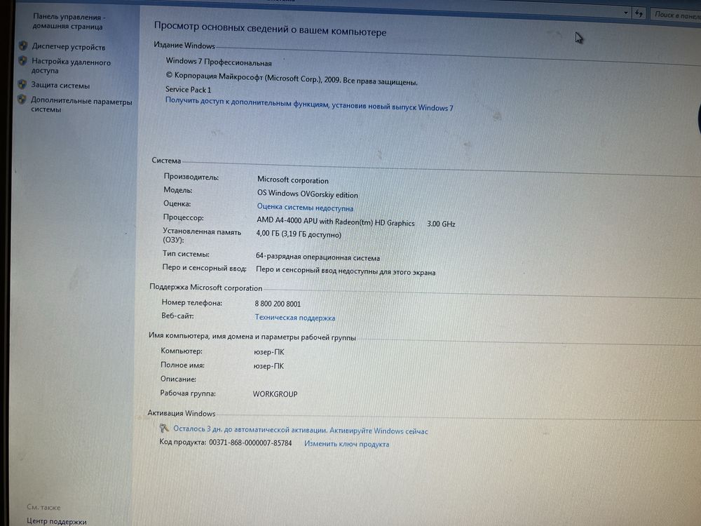 Компʼютер в зборі