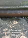 Труба сталева легована