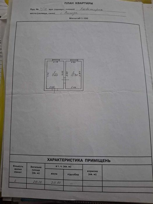 Продам 2-х кімнатну квартиру, за адресою ст. Вигода