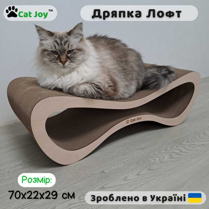 Когтеточка восьмерка / дряпка вісімка Лофт Беж 70х22х29 см