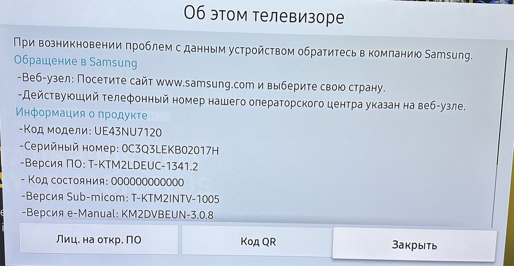 Телевізор Samsung 43” 4k UE43NU7120