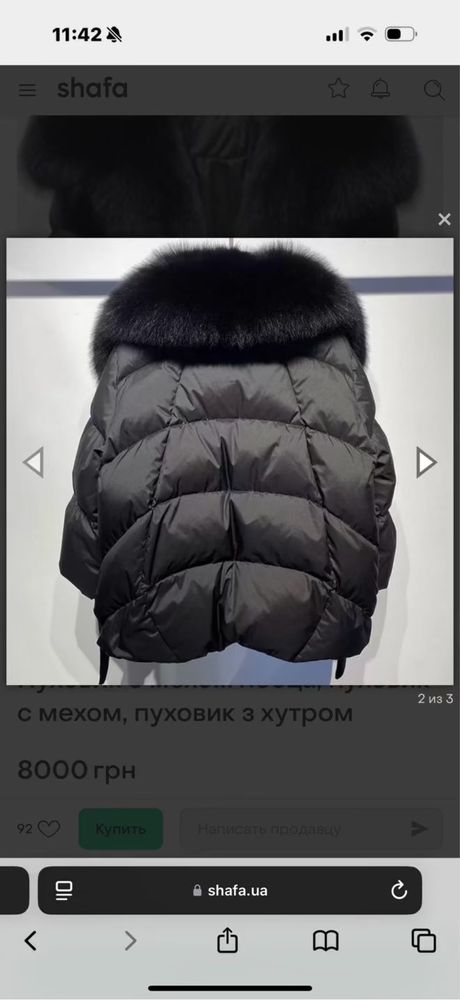 Пуховик з натуральним хутром