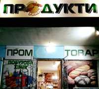 Продається готовий бізнес, продуктовий магазин (крамниця)