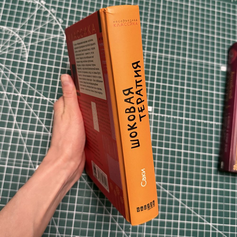 Две книги за 200 грн (детектив, рассказы)