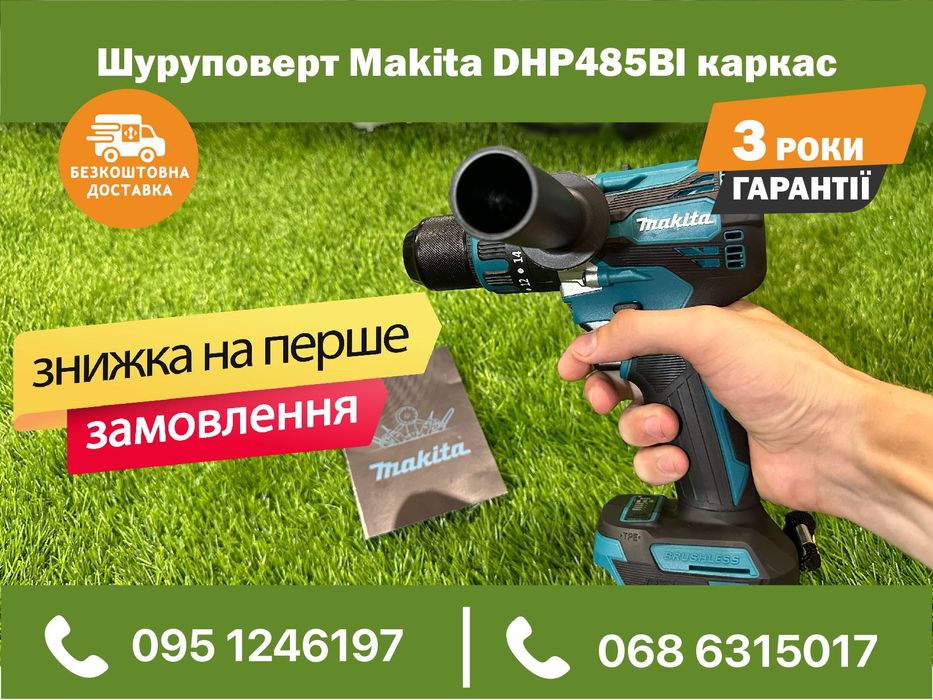 Шурупокрут Makita DHP485Bl 95Nm каркас безщеточный шурупокрут реверс