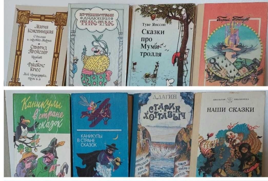 Сказки... Сказки... Сказки... издание СССР