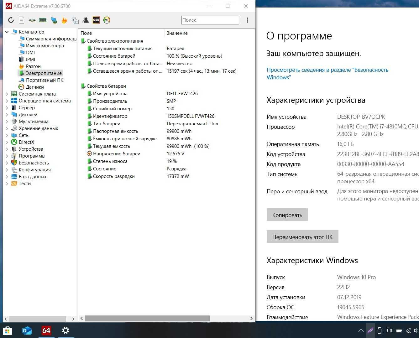 Ноутбук Dell Precision M4800 i7-4810MQ/RAM 16гб/SSD128гб Nvidia Quadro