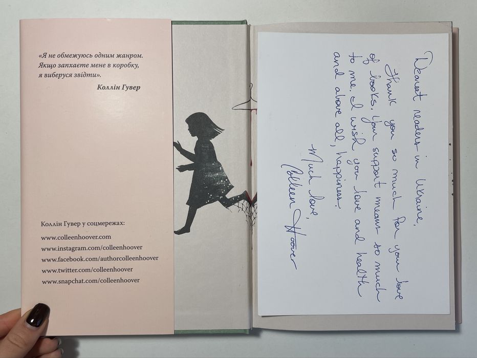 Книга «Веріті» Коллін Гувер (ексклюзивне видання)