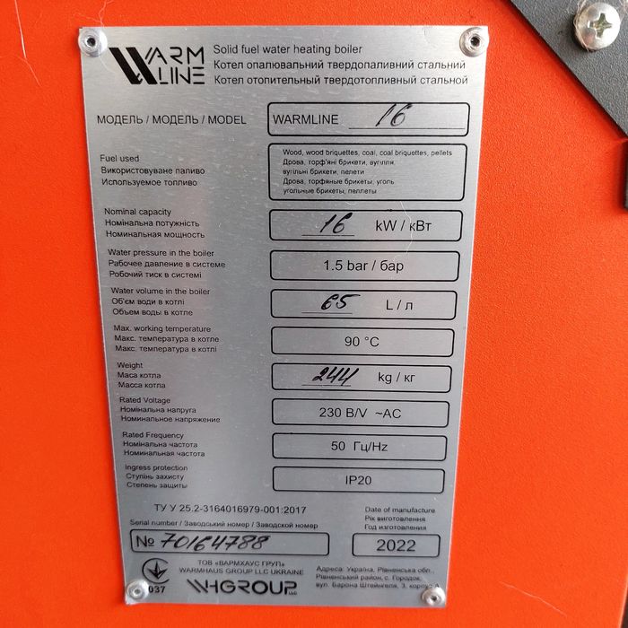 Продаю котел Warmline 16 kВт