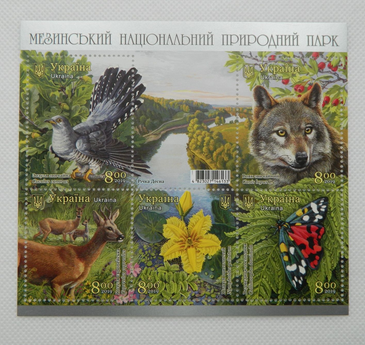 Колекція марок Національні заповідники та парки України