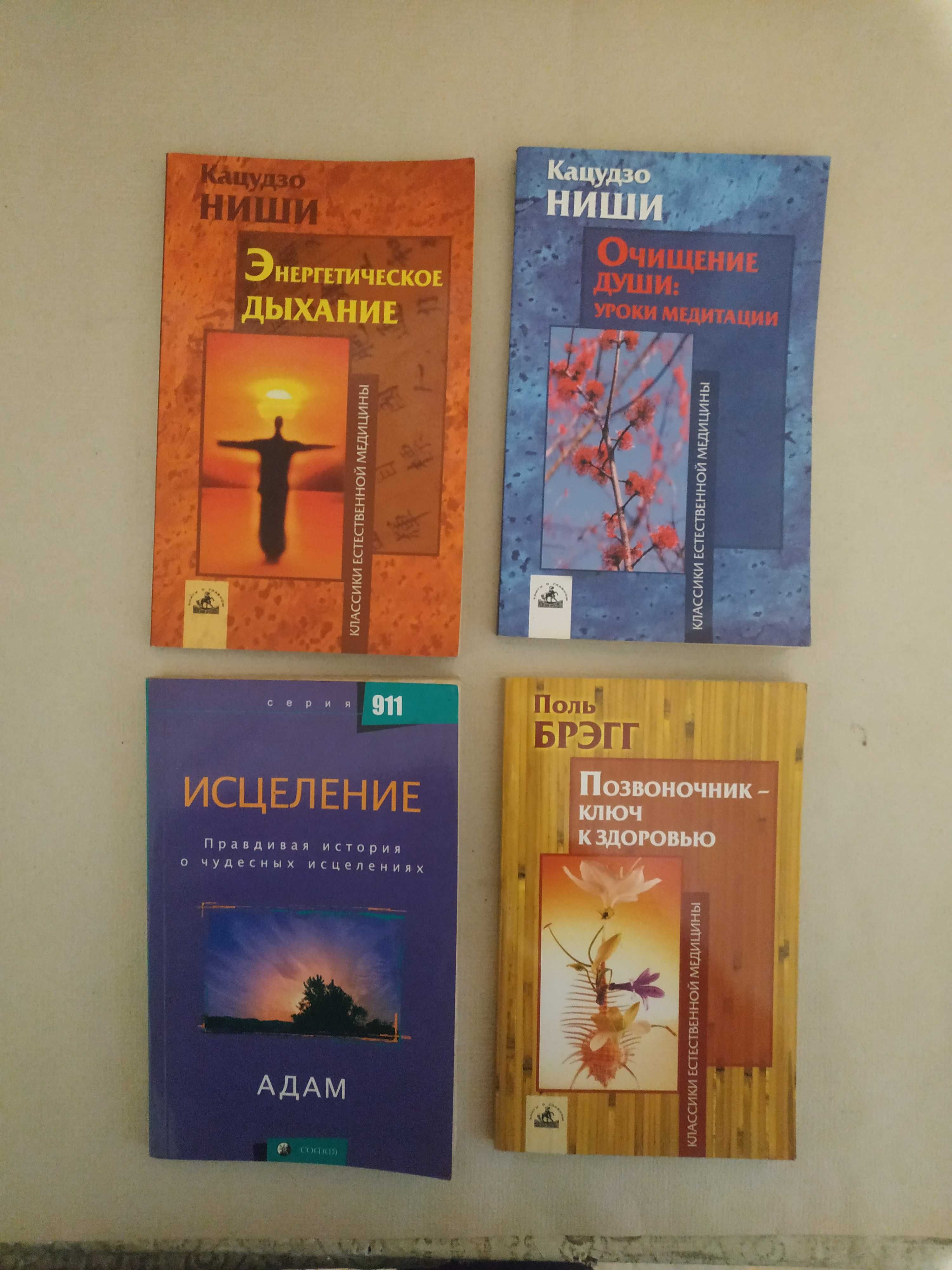 Ваше здоров'я:  Добірка книг