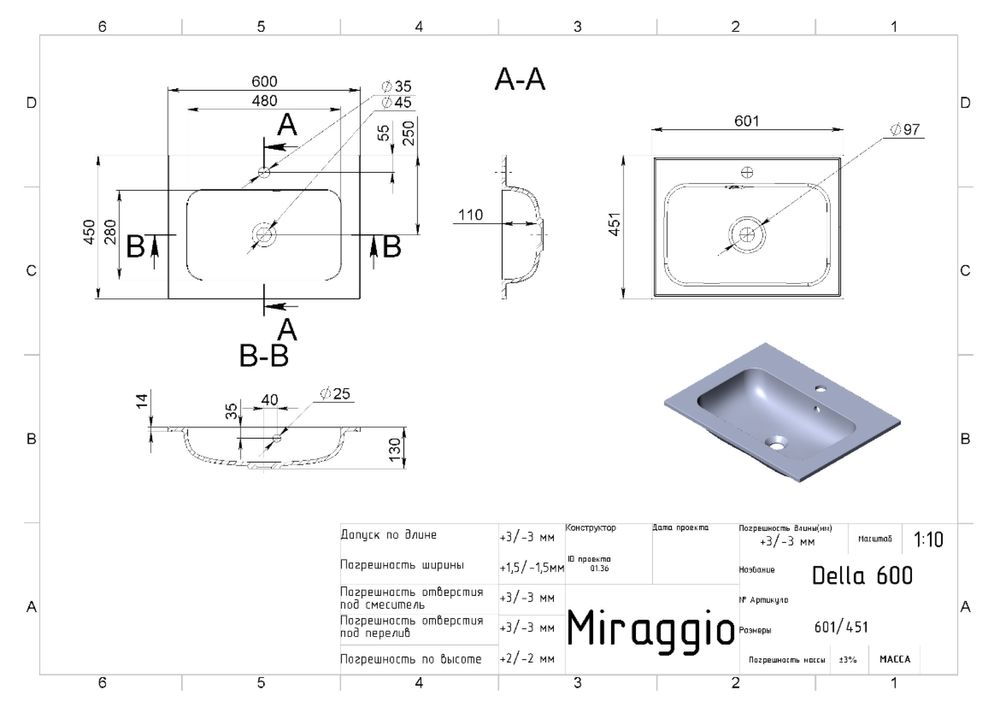 Раковина Miraggio Della 600