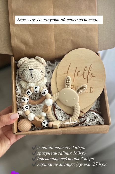 Іменний тримач, Гризунець, Прорізувач, Брязкальце, Пустушки Bibs