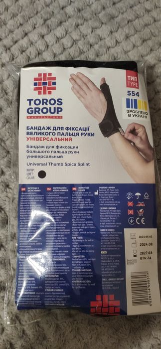 Продам бондаж для фиксации большого пальца руки.