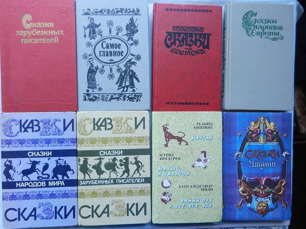 Сказки зарубежных писателей: О. Уайльд, С. Лагерлеф., Бр. Гримм и др.