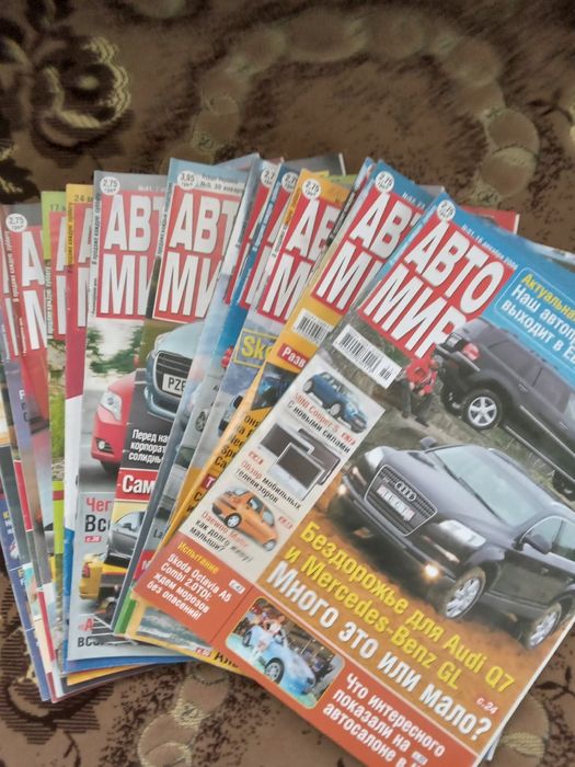 Продам журнали "Авто мир"
