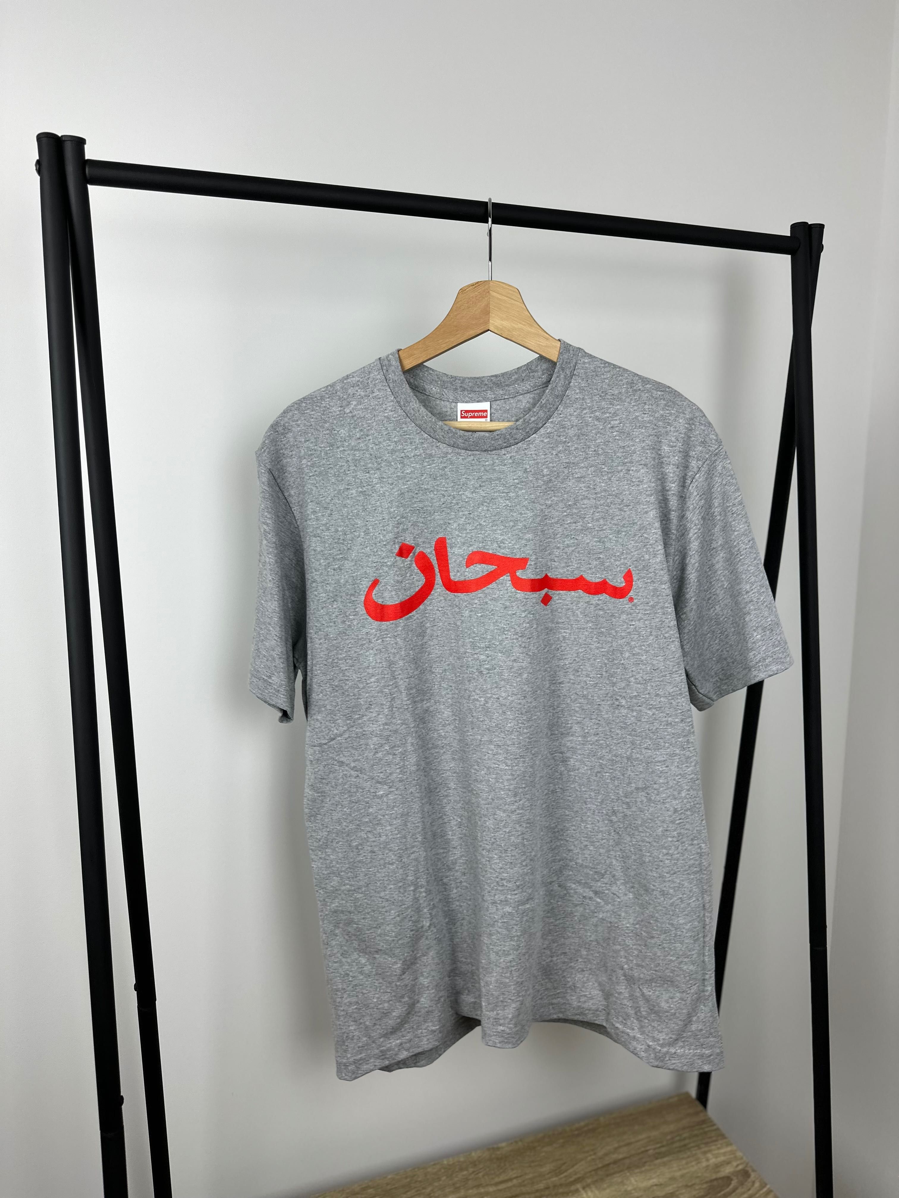 T-Shirt Supreme arabic logo