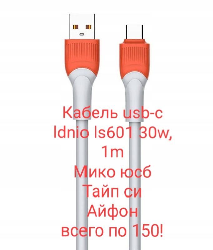 Магнітна швидка зарядка під будь-який USB - Lightning Type-C MicroUSB