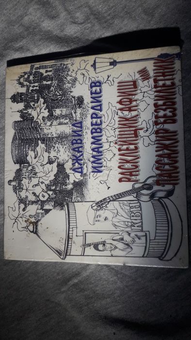 Музыкальные CD диски 6шт Шансон