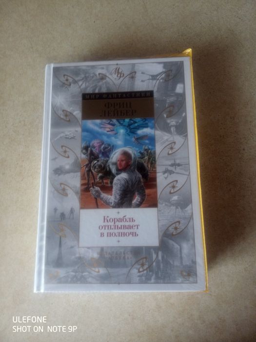 Кейт Лаумер. Сборник избранных произведений