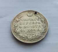 Монета рубль 1820