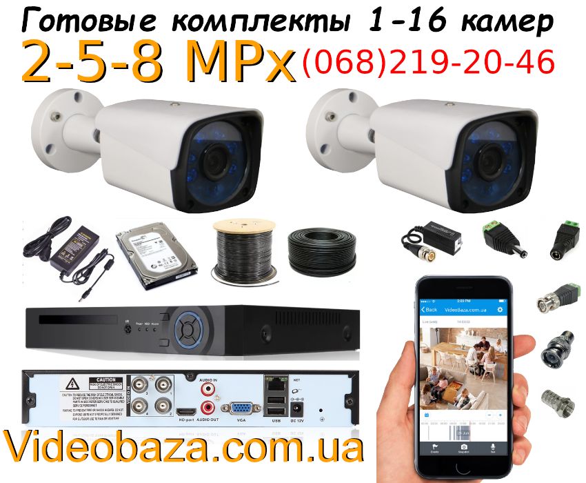 Комплект камер видеонаблюдения на 2 уличных Full HD камеры 2 mPix