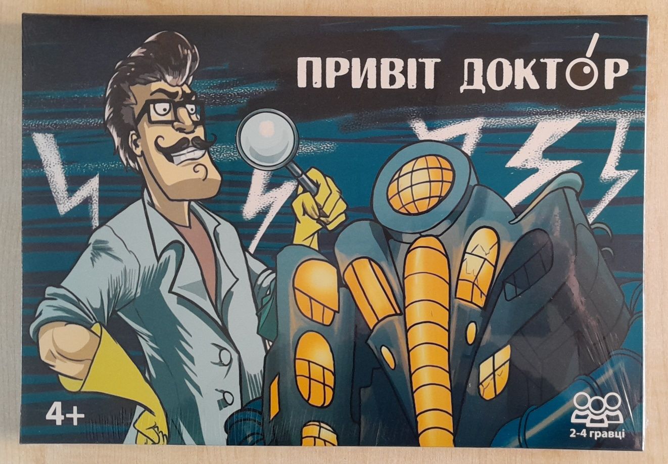 Гра Привіт доктор та Велика пригода игра настольная