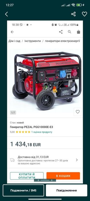Розпродаж!! Нові Генератори PeZal 8квт.