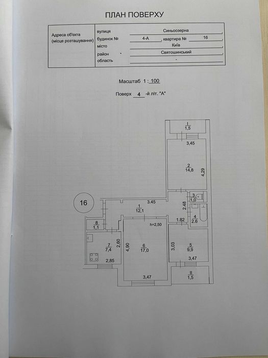 Продаж від ВЛАСНИКА квартири Синьоозерна біля ТРЦ Lavina Mall