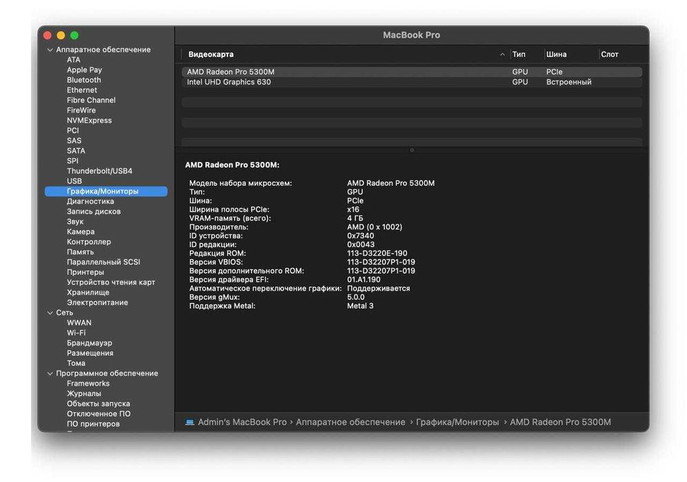 MacBook Pro 16 2019 A2141 i9 (8-Core) 32Gb 1Tb Radeon 5300 4Gb