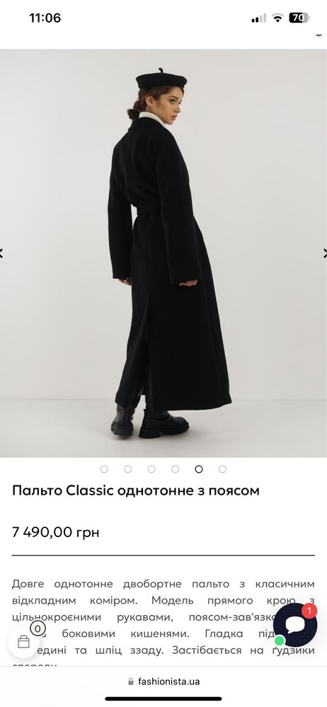 Пальто максі Fashionista