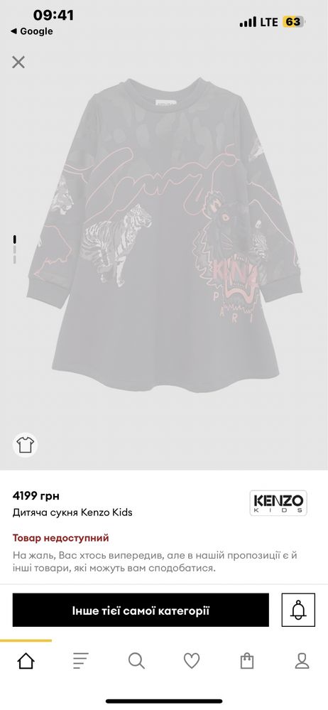 Платье kenzo