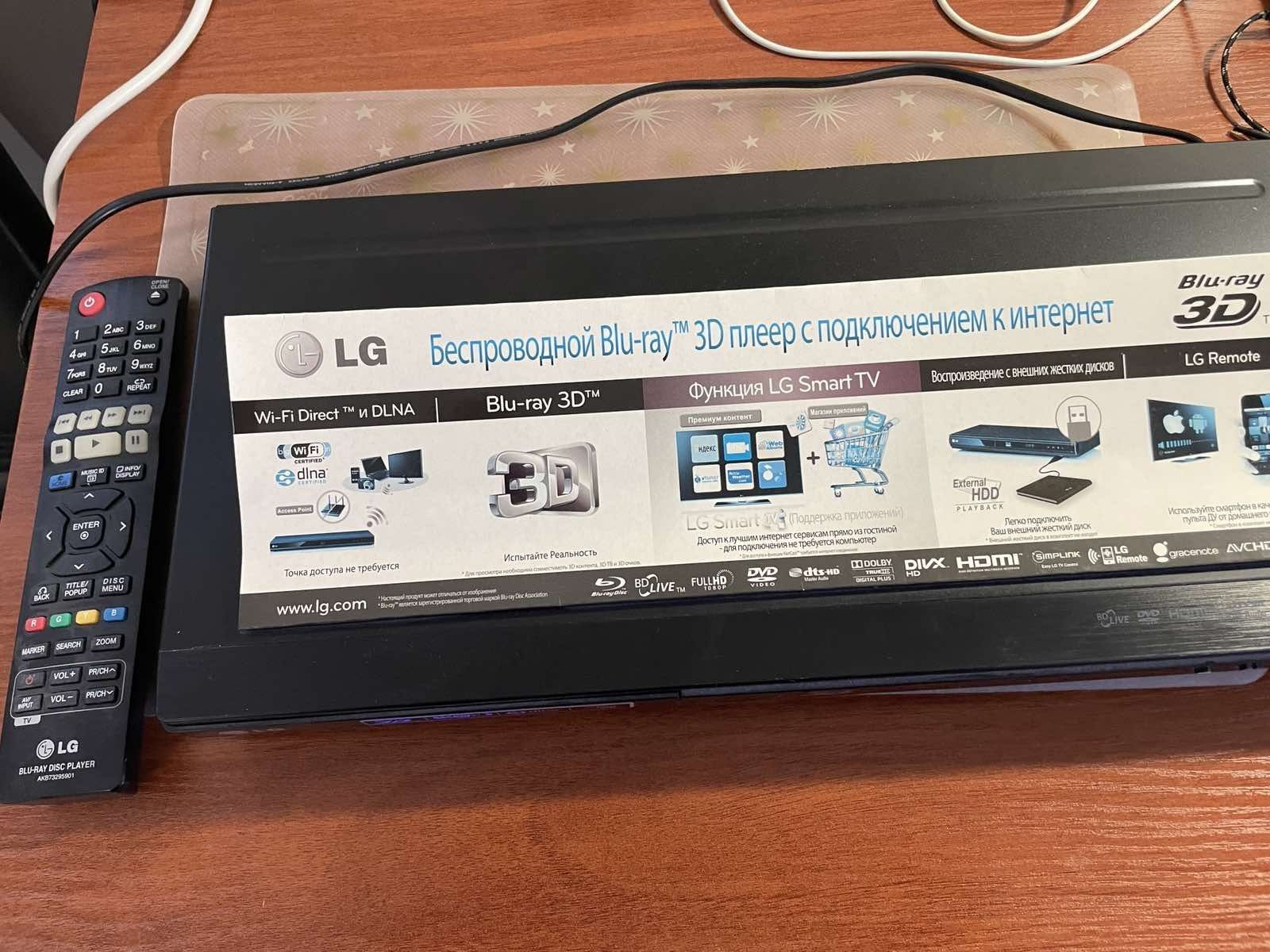 Продам Blu-ray проигрыватель LG