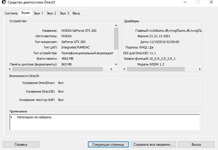 AMD 4 ядра 3GHz / SSD 240Гб , HDD 1Тб / ОЗУ 8Гб / Gtx260 4Гб