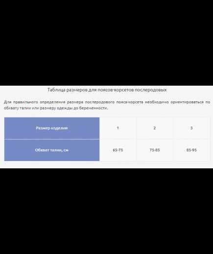 Бандаж пояс корсет післяпологовий Мамин Дом 202-Бежевий